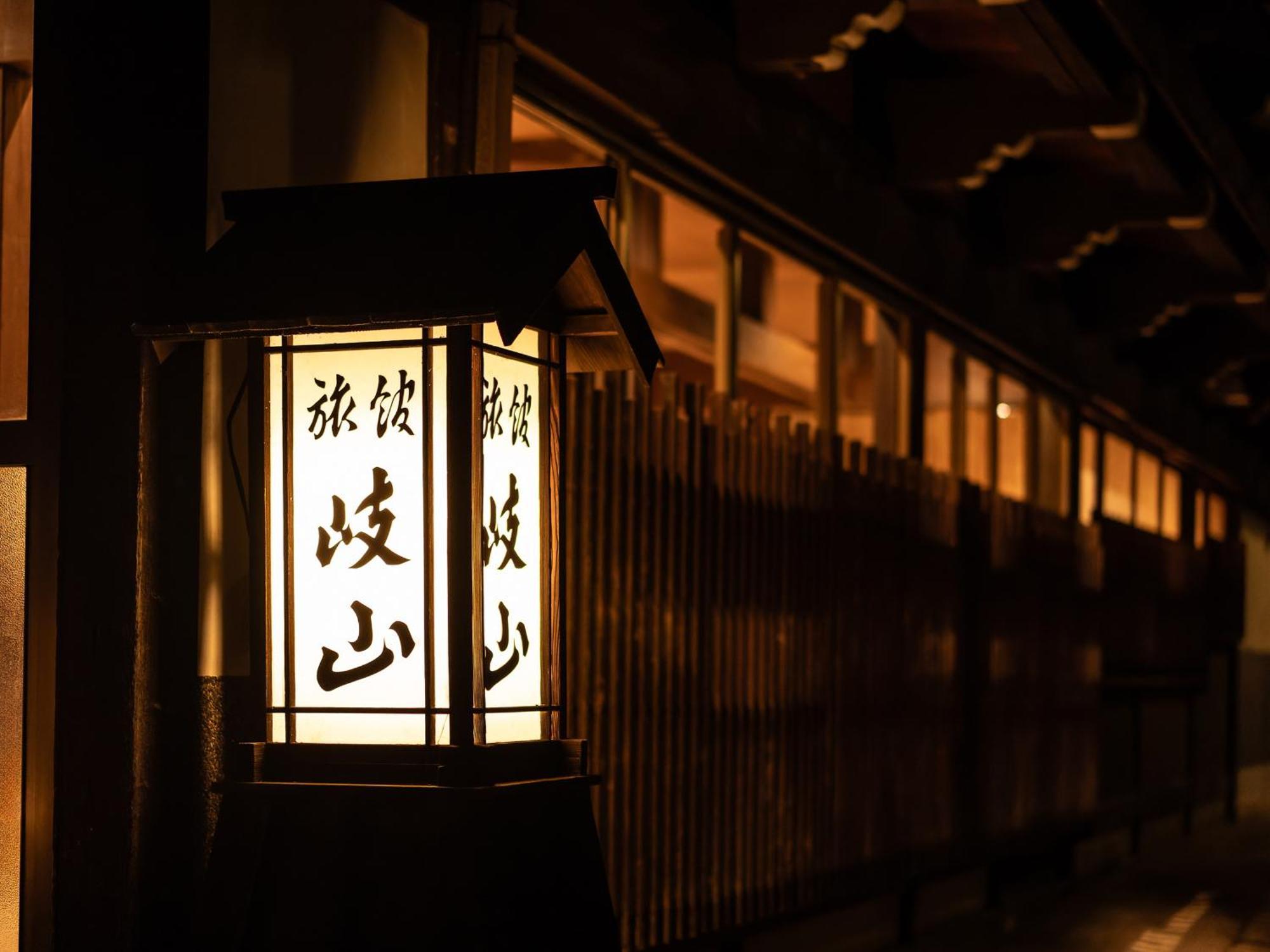Ryokan Gizan Takayama  Exterior foto
